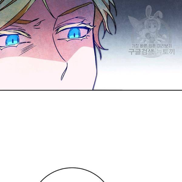 소설 속 악녀 황제가 되었다 44화 69