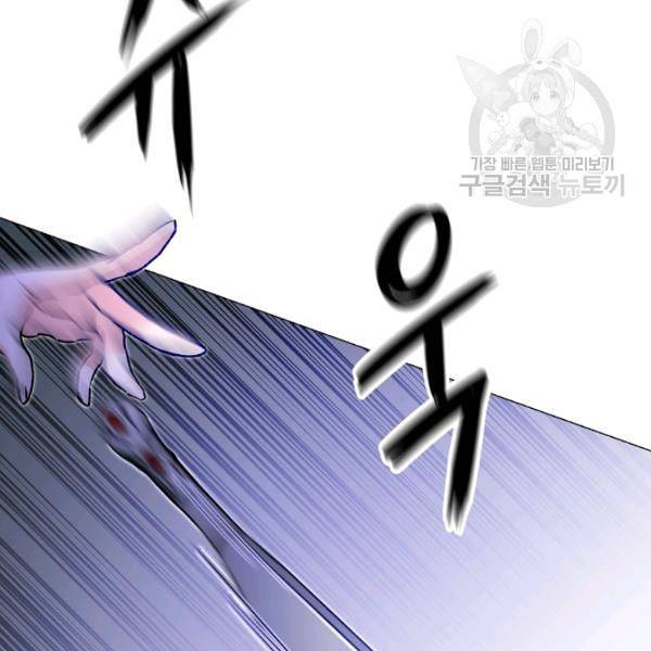 소설 속 악녀 황제가 되었다 44화 76