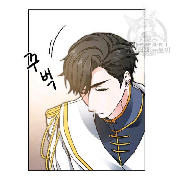 소설 속 악녀 황제가 되었다 44화 98