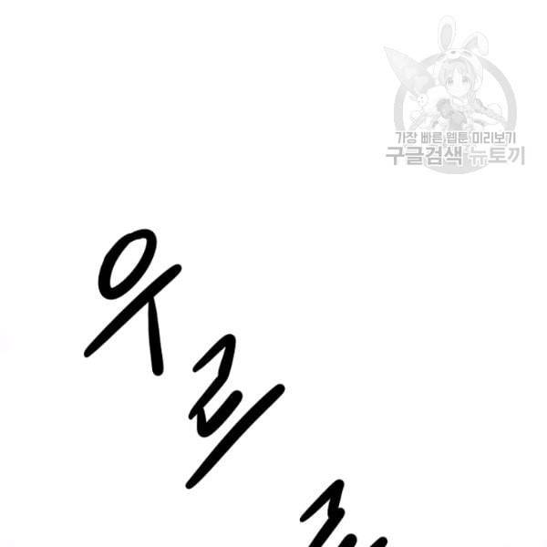 소설 속 악녀 황제가 되었다 44화 100