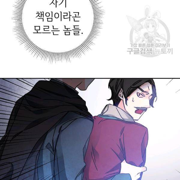소설 속 악녀 황제가 되었다 44화 110