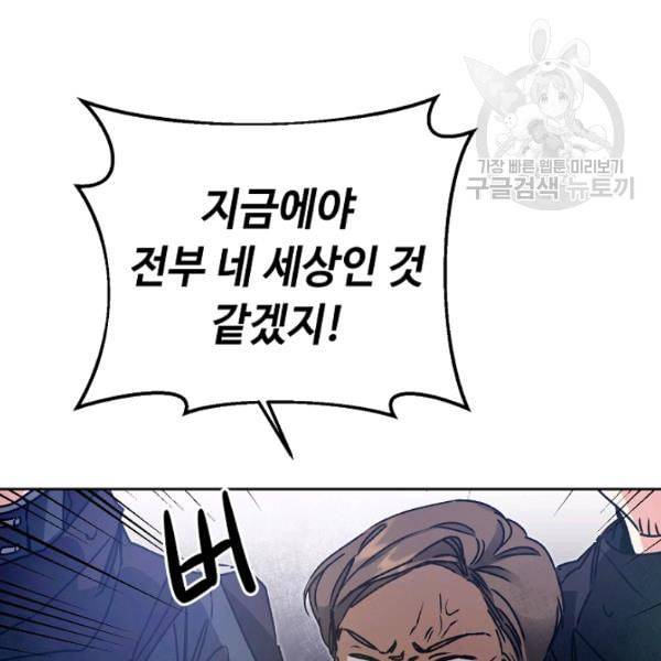 소설 속 악녀 황제가 되었다 44화 124