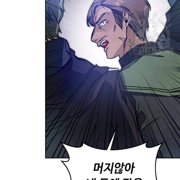 소설 속 악녀 황제가 되었다 44화 128