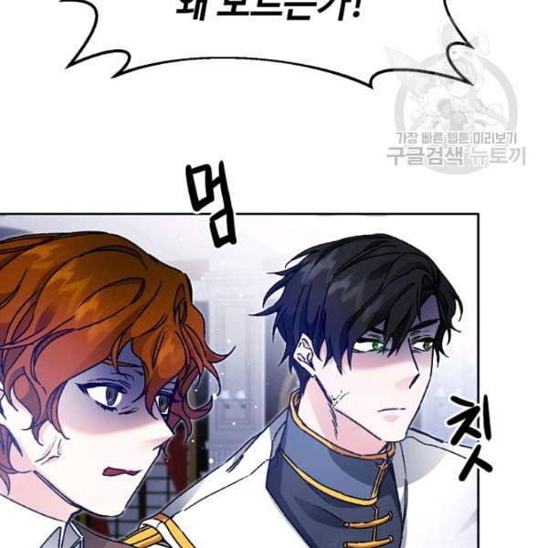 소설 속 악녀 황제가 되었다 44화 130