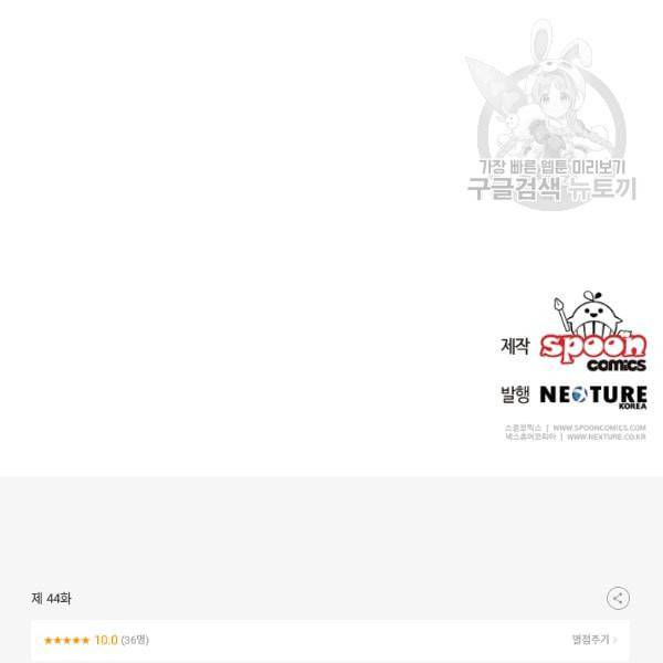 소설 속 악녀 황제가 되었다 44화 138