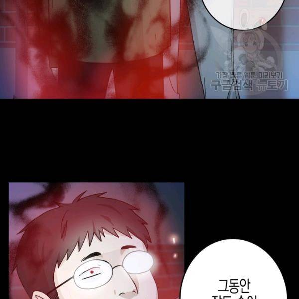 가장 평범한 이세계 13화 6