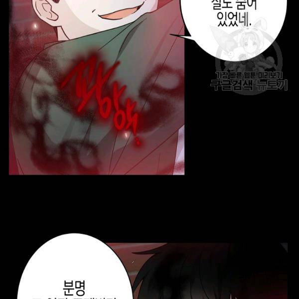 가장 평범한 이세계 13화 7