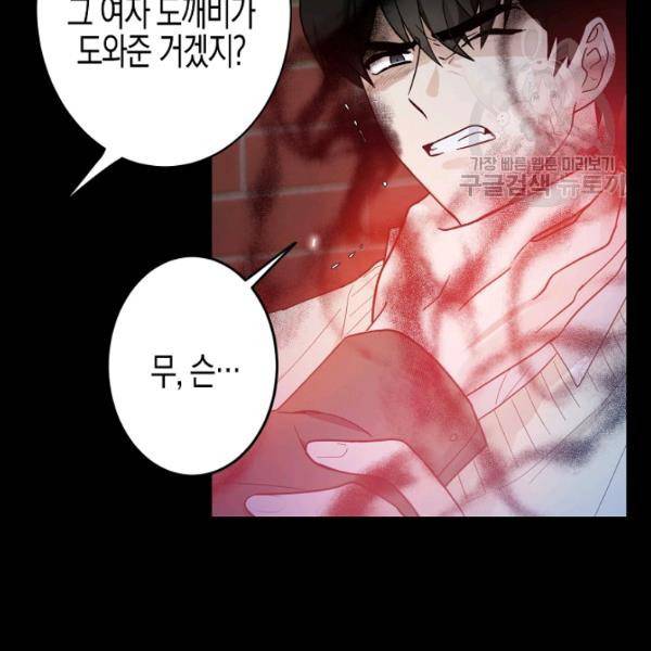 가장 평범한 이세계 13화 8