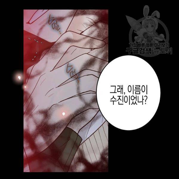 가장 평범한 이세계 13화 9