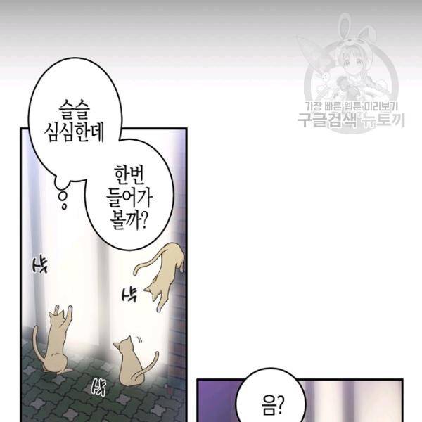 가장 평범한 이세계 13화 12