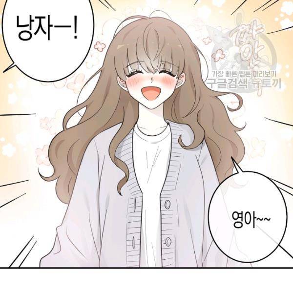 가장 평범한 이세계 13화 14