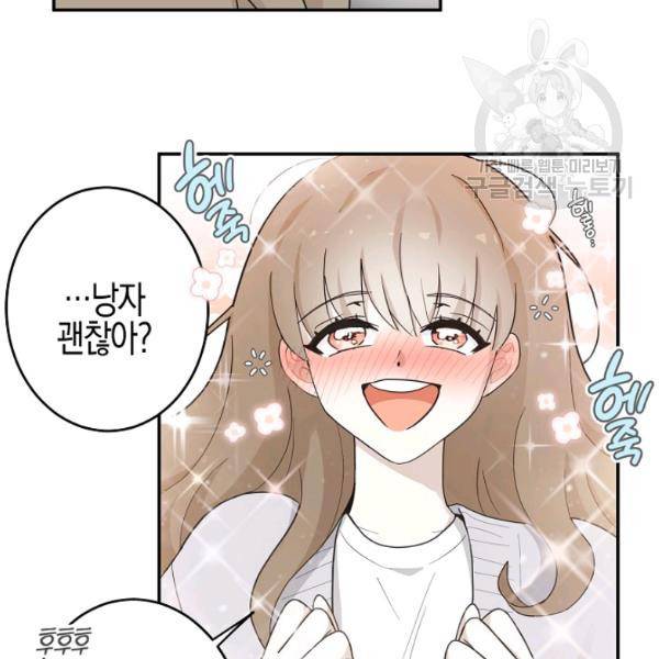 가장 평범한 이세계 13화 16