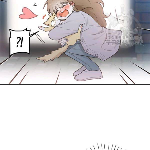 가장 평범한 이세계 13화 18