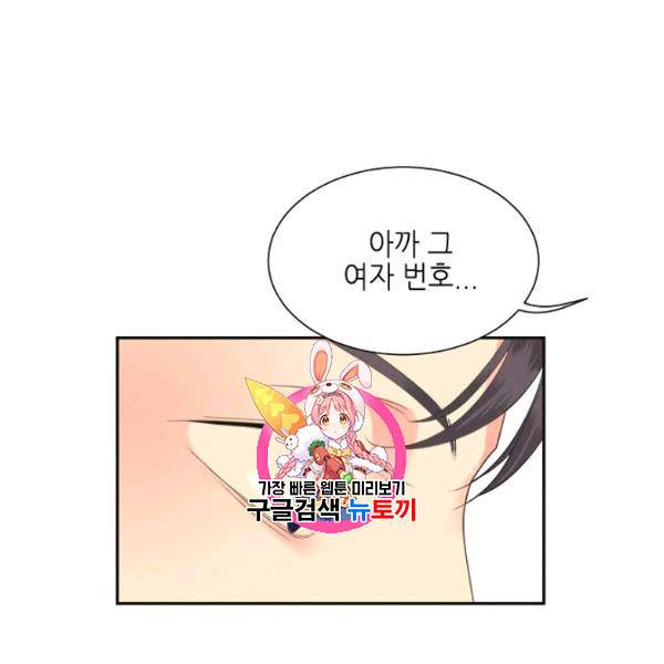 접근금지 9화 1