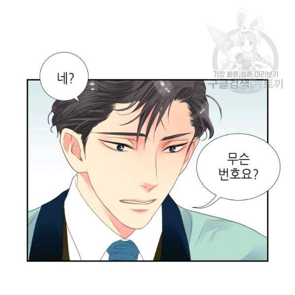 접근금지 9화 7
