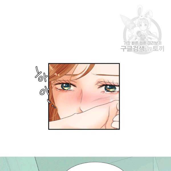 접근금지 9화 8