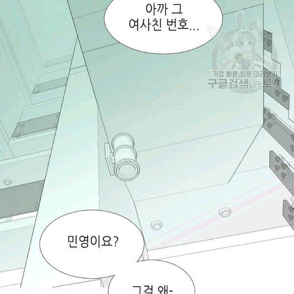 접근금지 9화 9