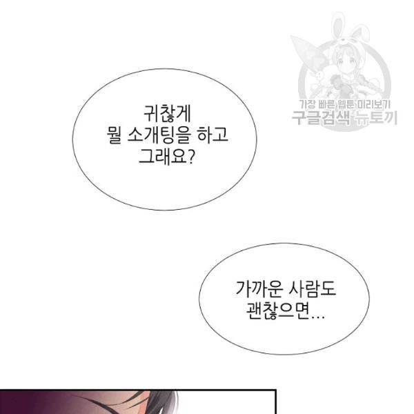 접근금지 9화 11
