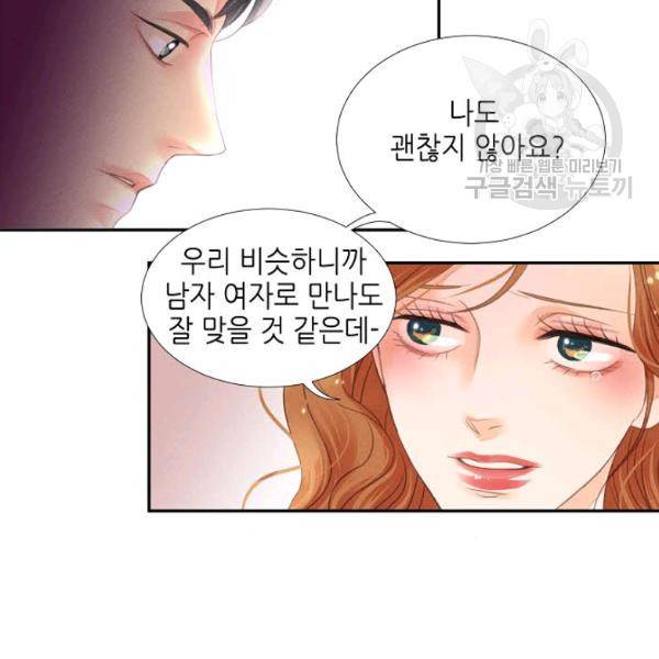 접근금지 9화 12