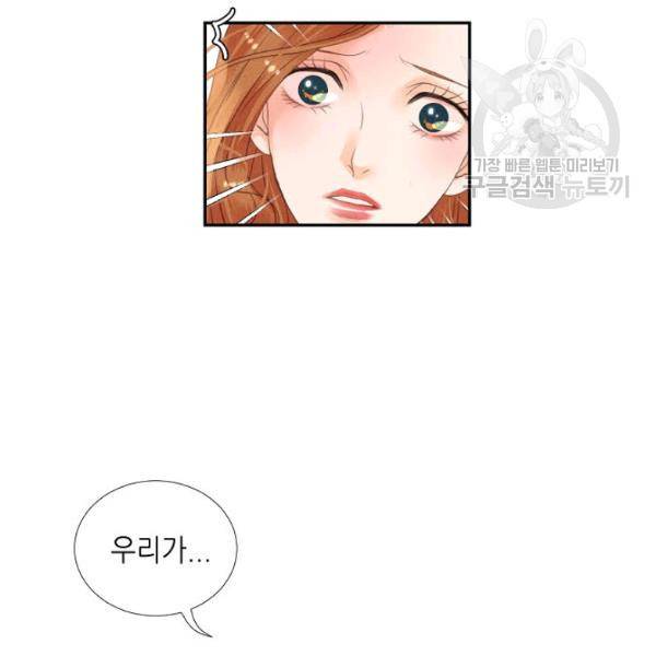 접근금지 9화 13