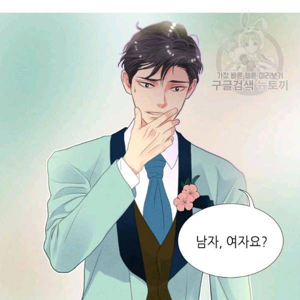 접근금지 9화 14