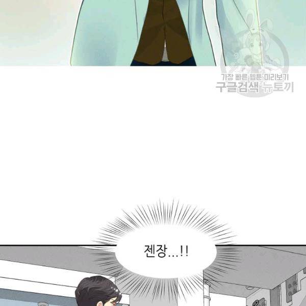 접근금지 9화 15