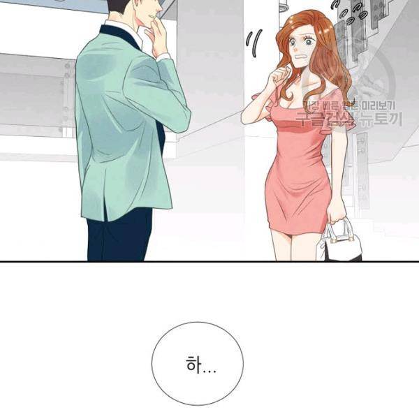 접근금지 9화 16
