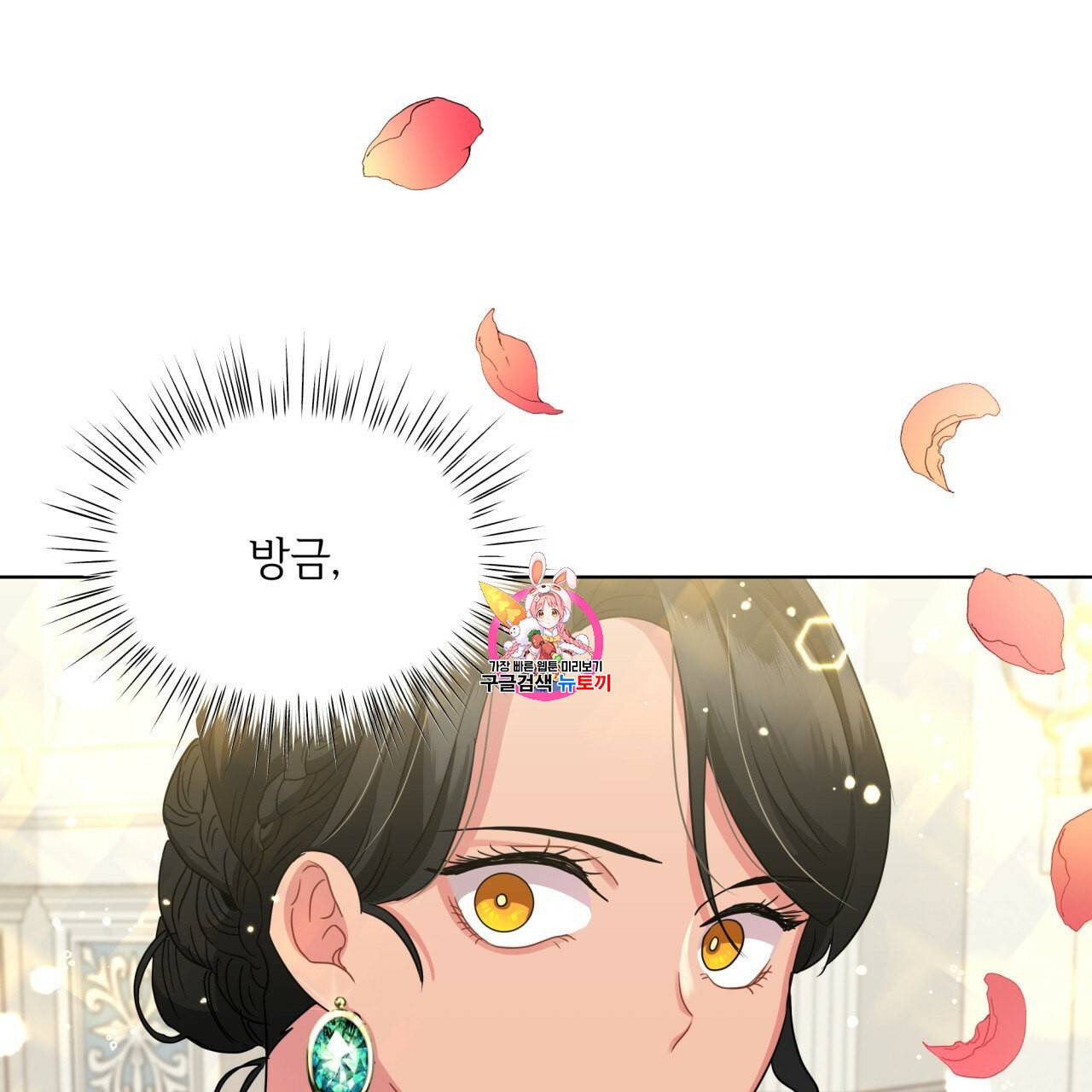 미남과 야수 5화 1
