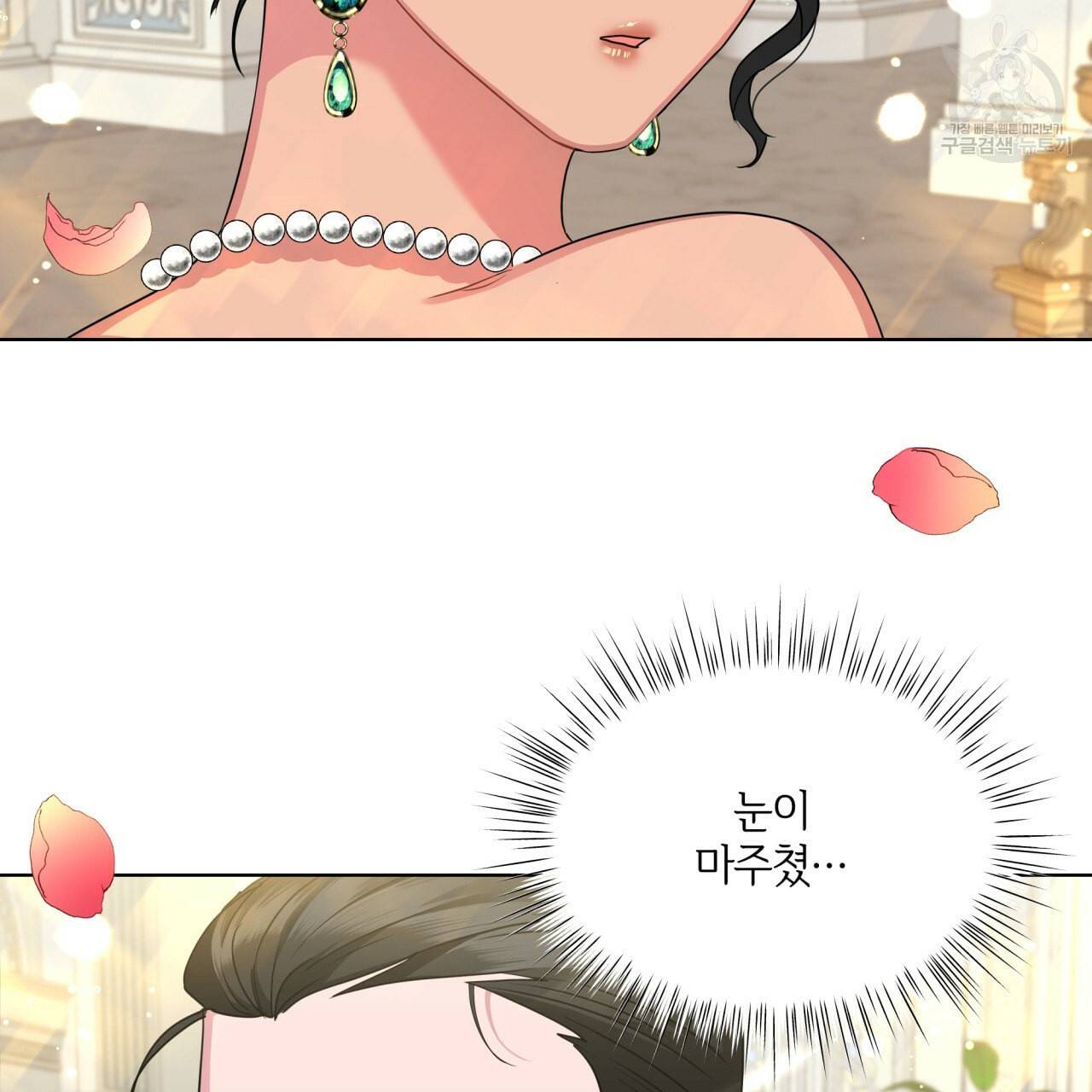 미남과 야수 5화 2