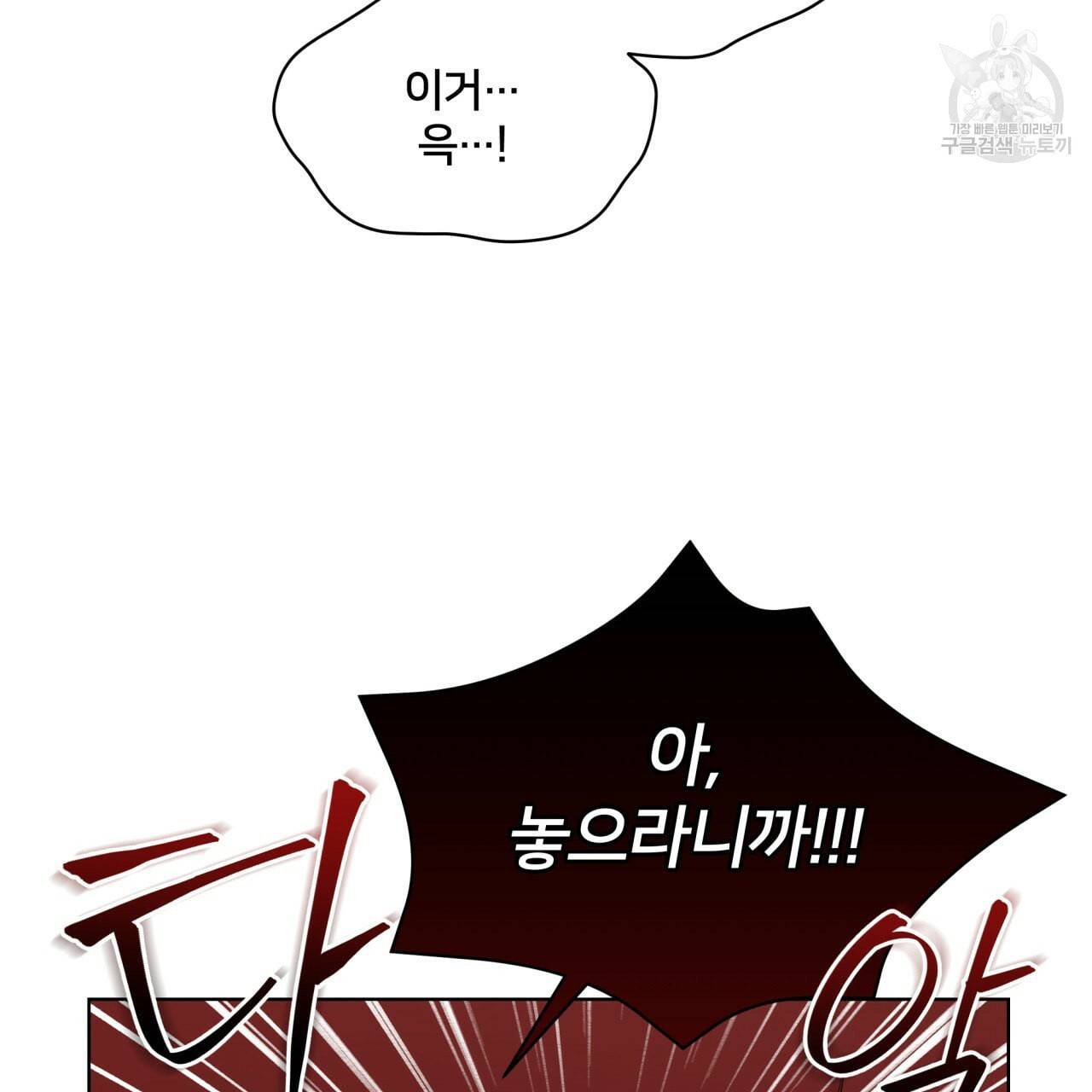 미남과 야수 5화 8