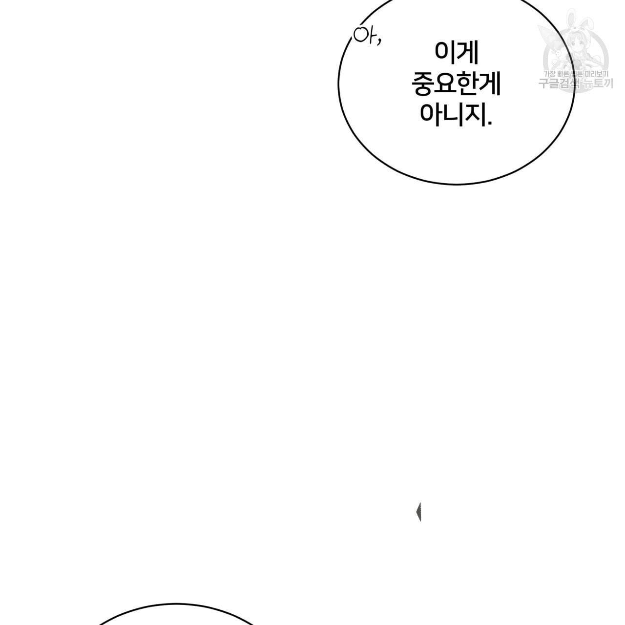 미남과 야수 5화 15