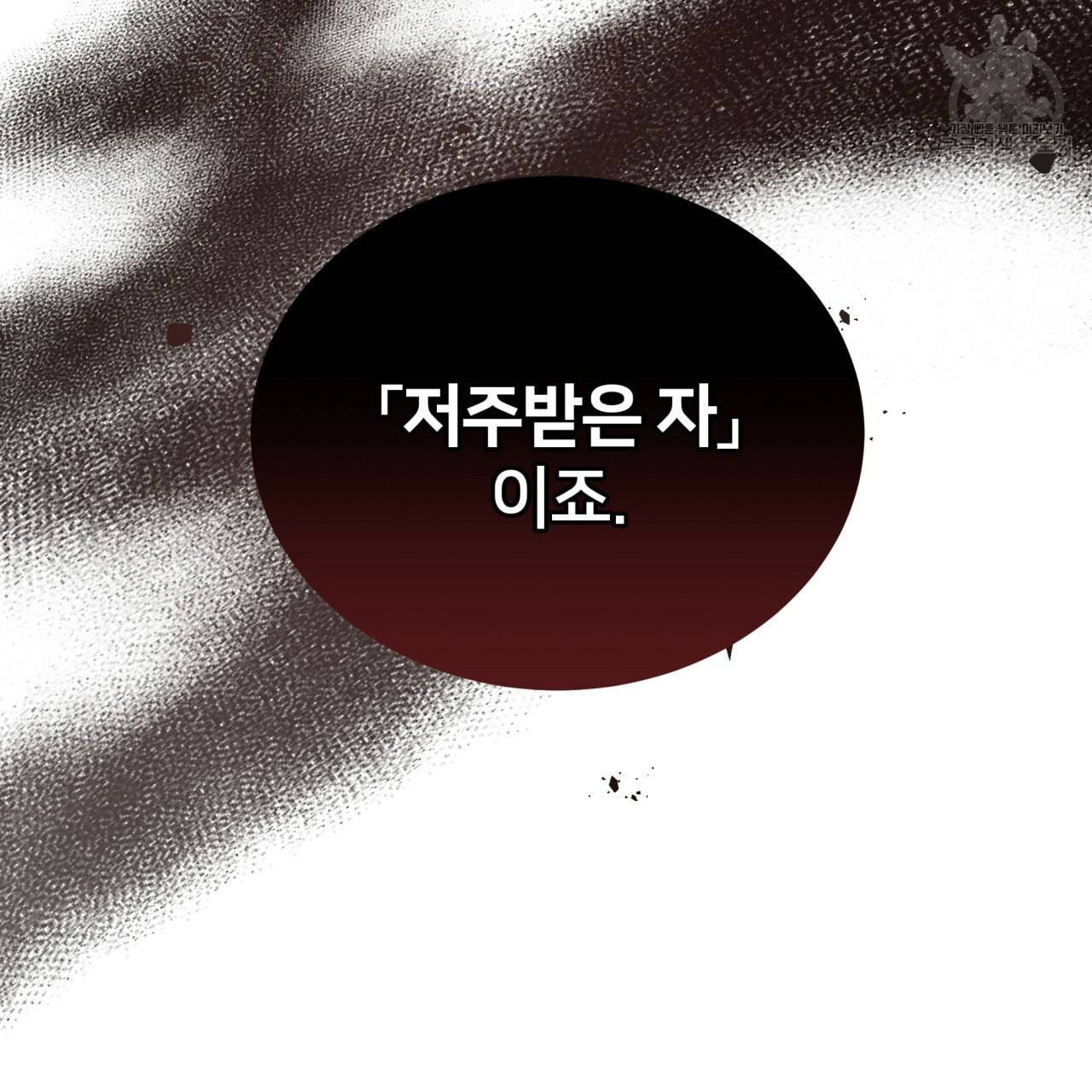 미남과 야수 5화 18