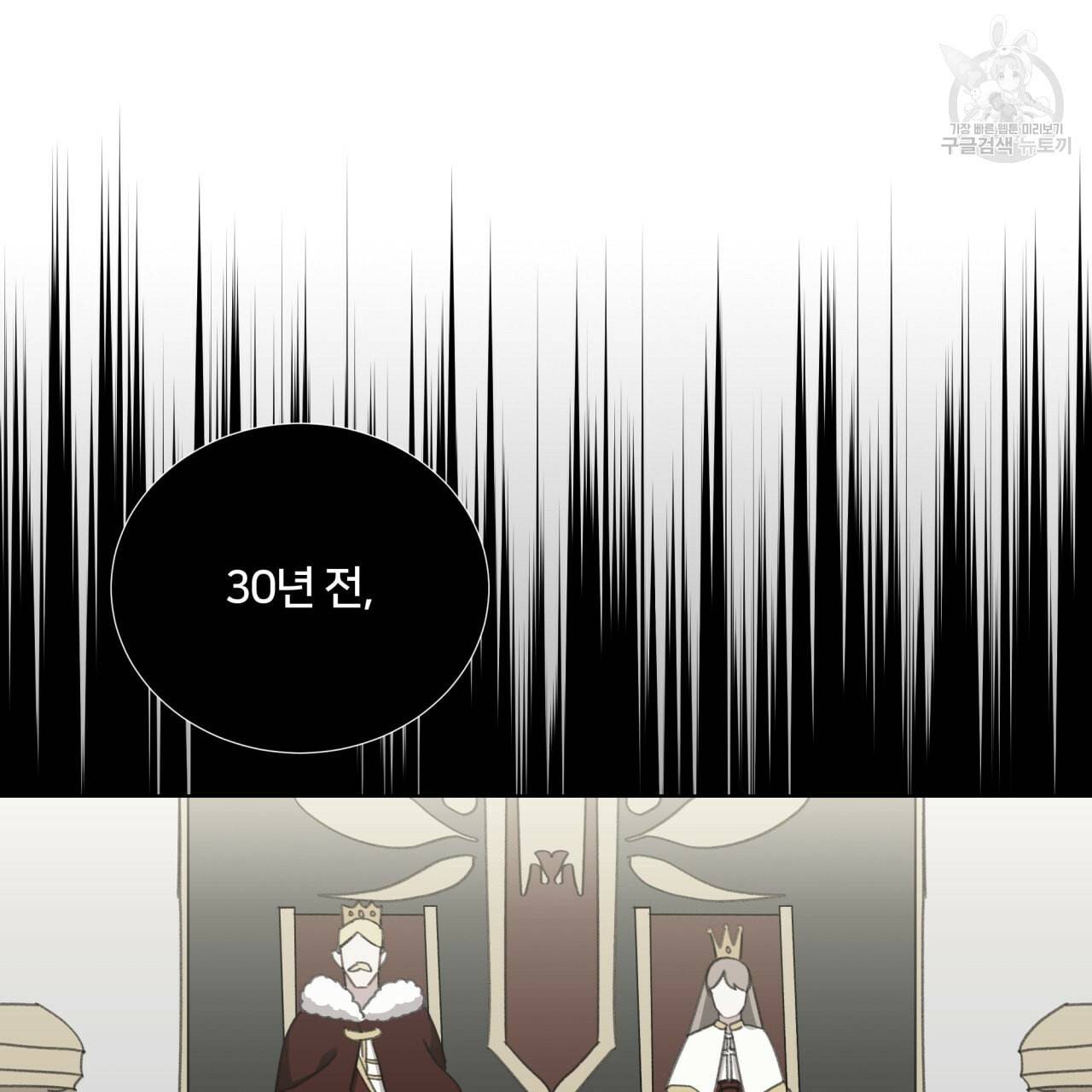 미남과 야수 5화 21