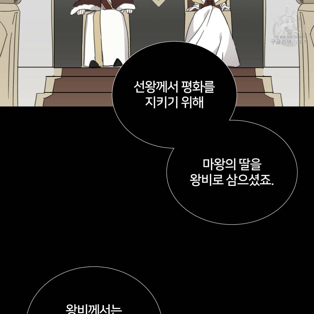 미남과 야수 5화 22