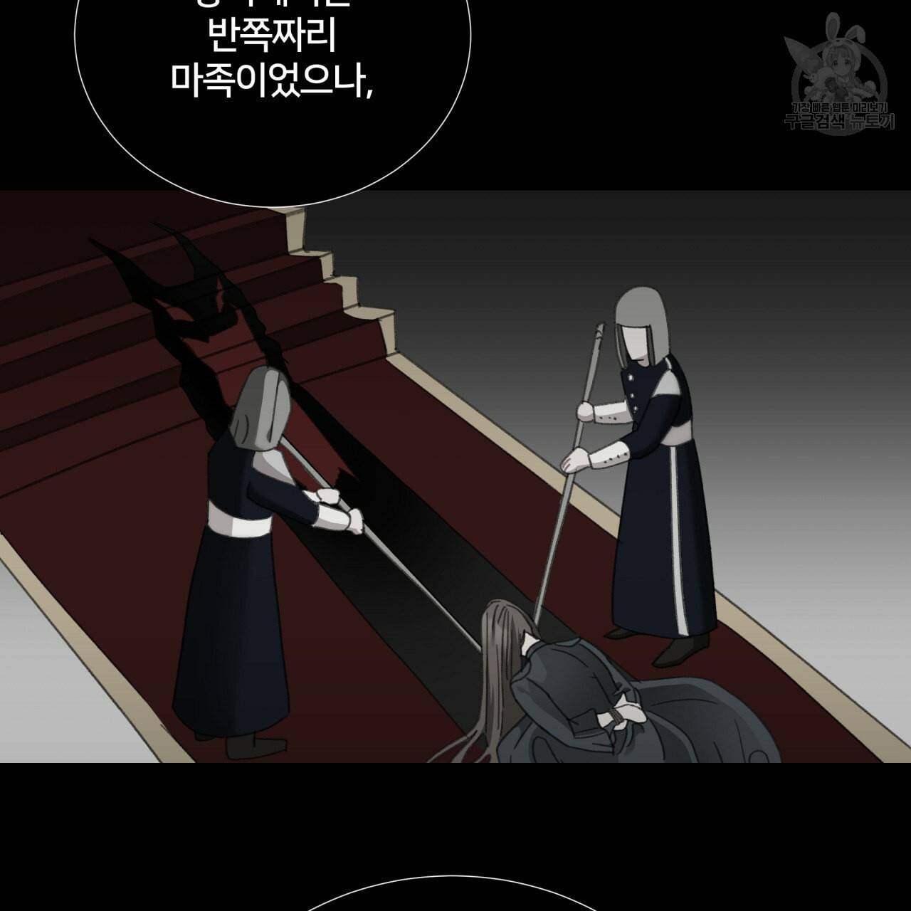 미남과 야수 5화 23