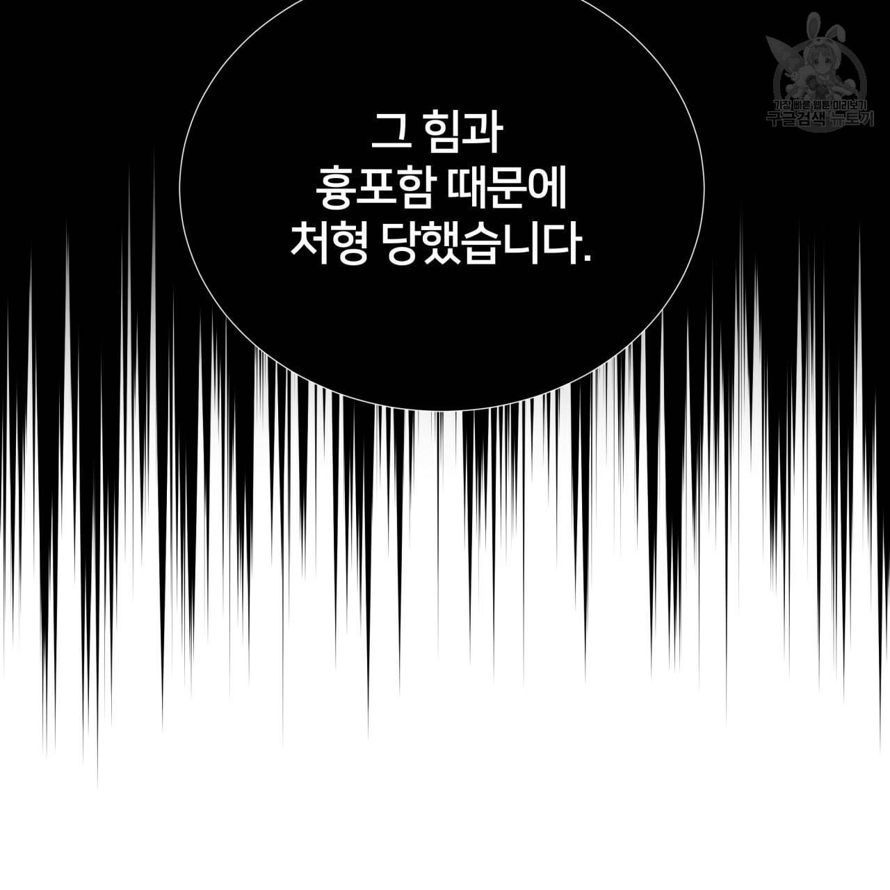 미남과 야수 5화 24