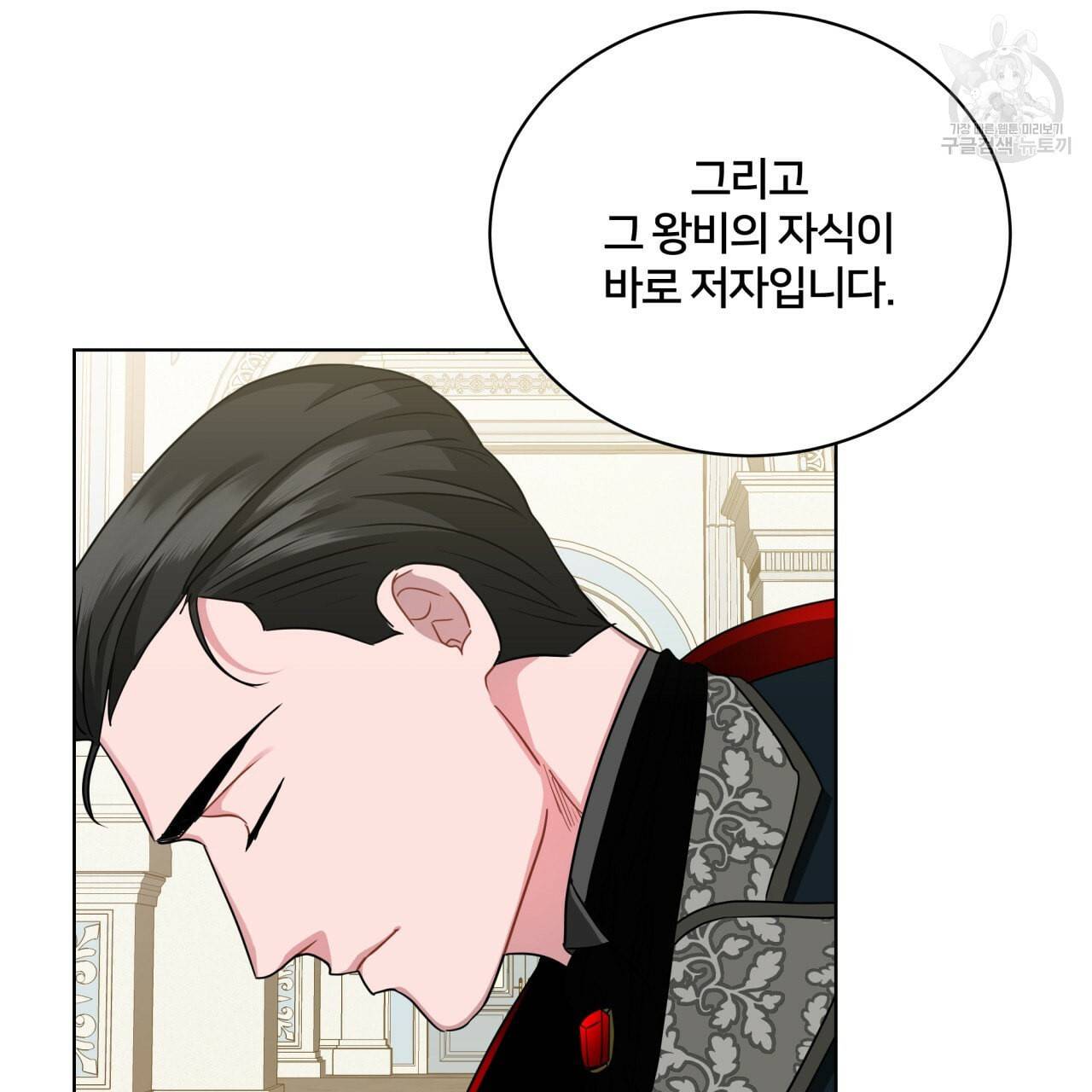 미남과 야수 5화 25