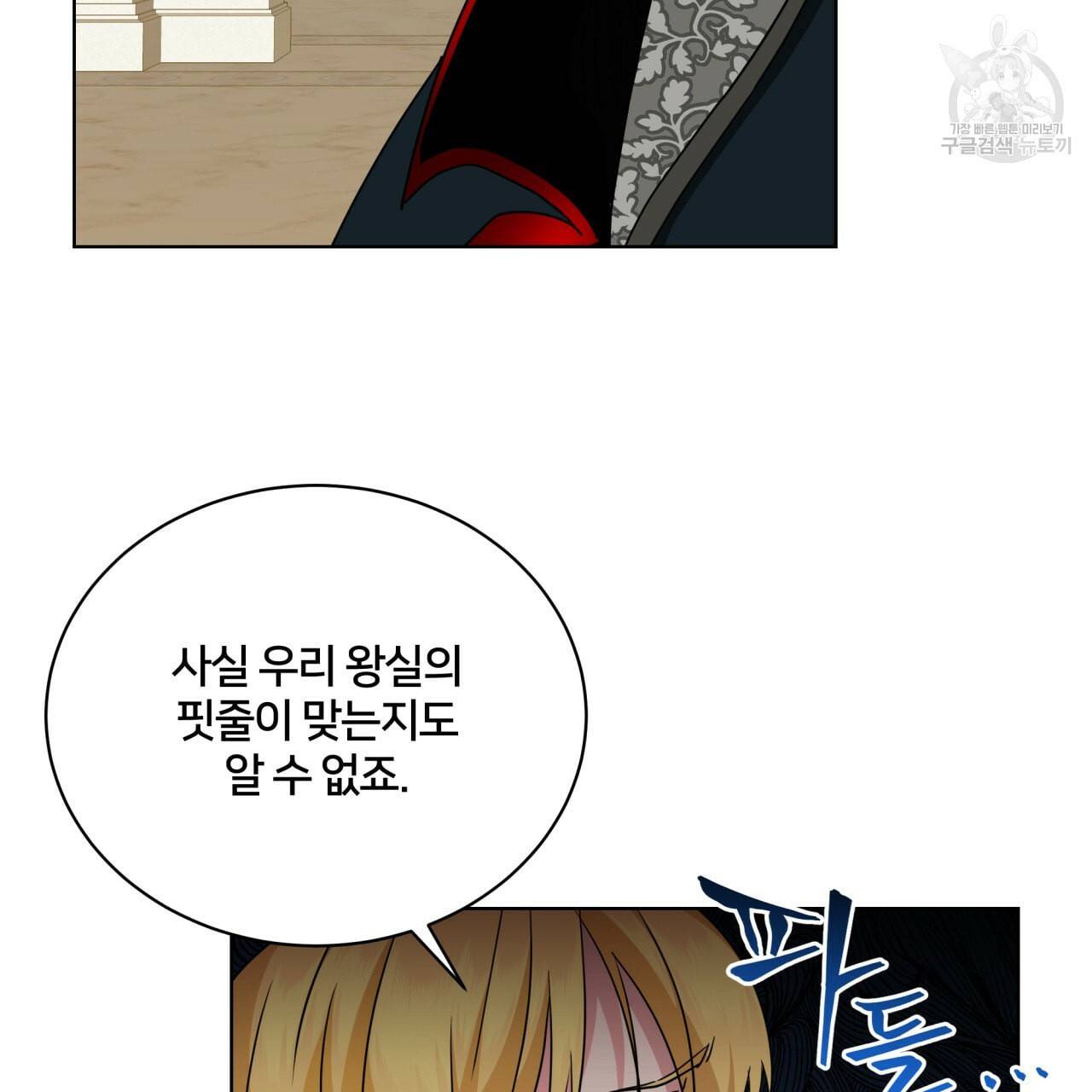 미남과 야수 5화 26