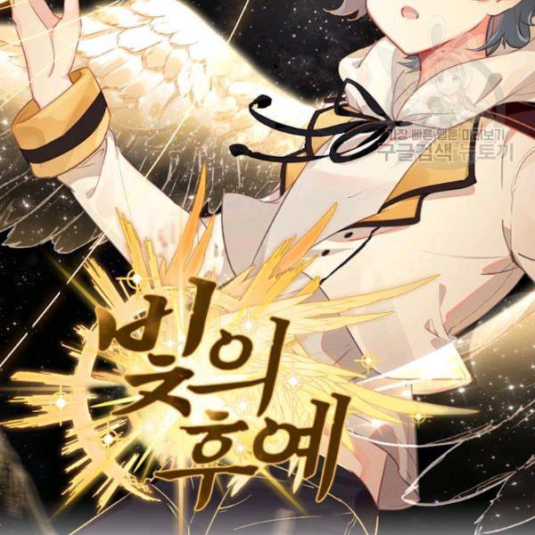 빛의 후예 6화 2