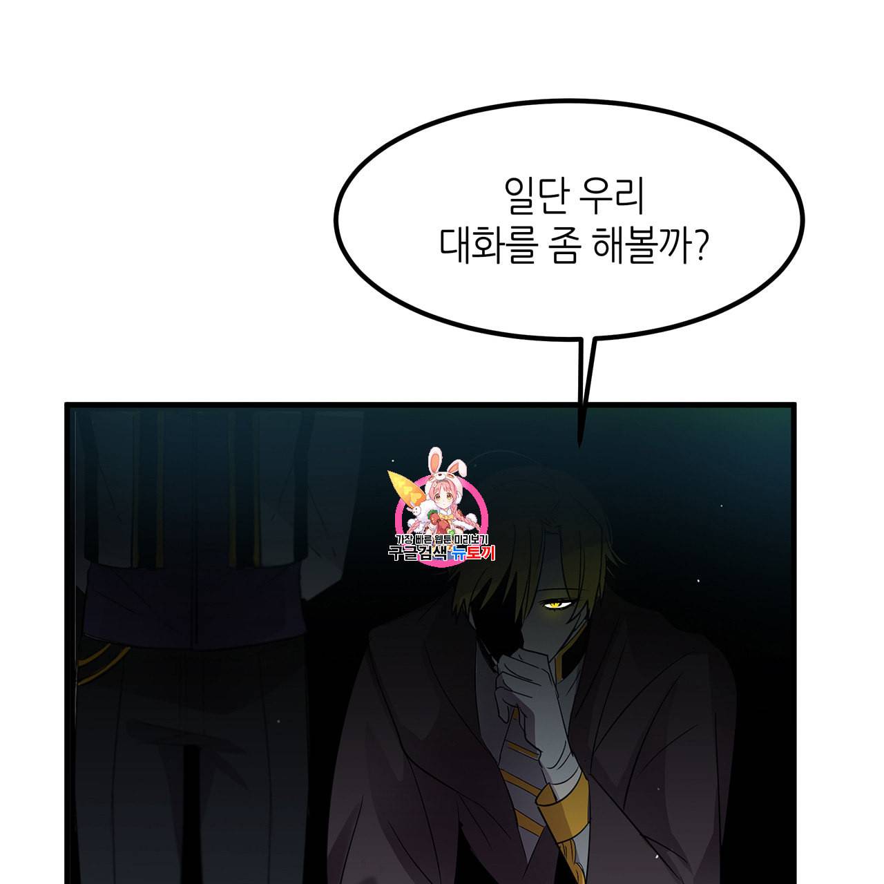 황제의 약혼녀로 산다는 것은 7화 1