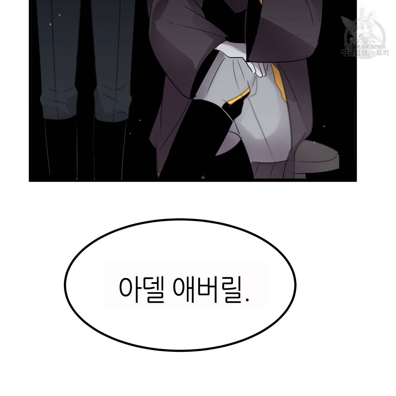 황제의 약혼녀로 산다는 것은 7화 2