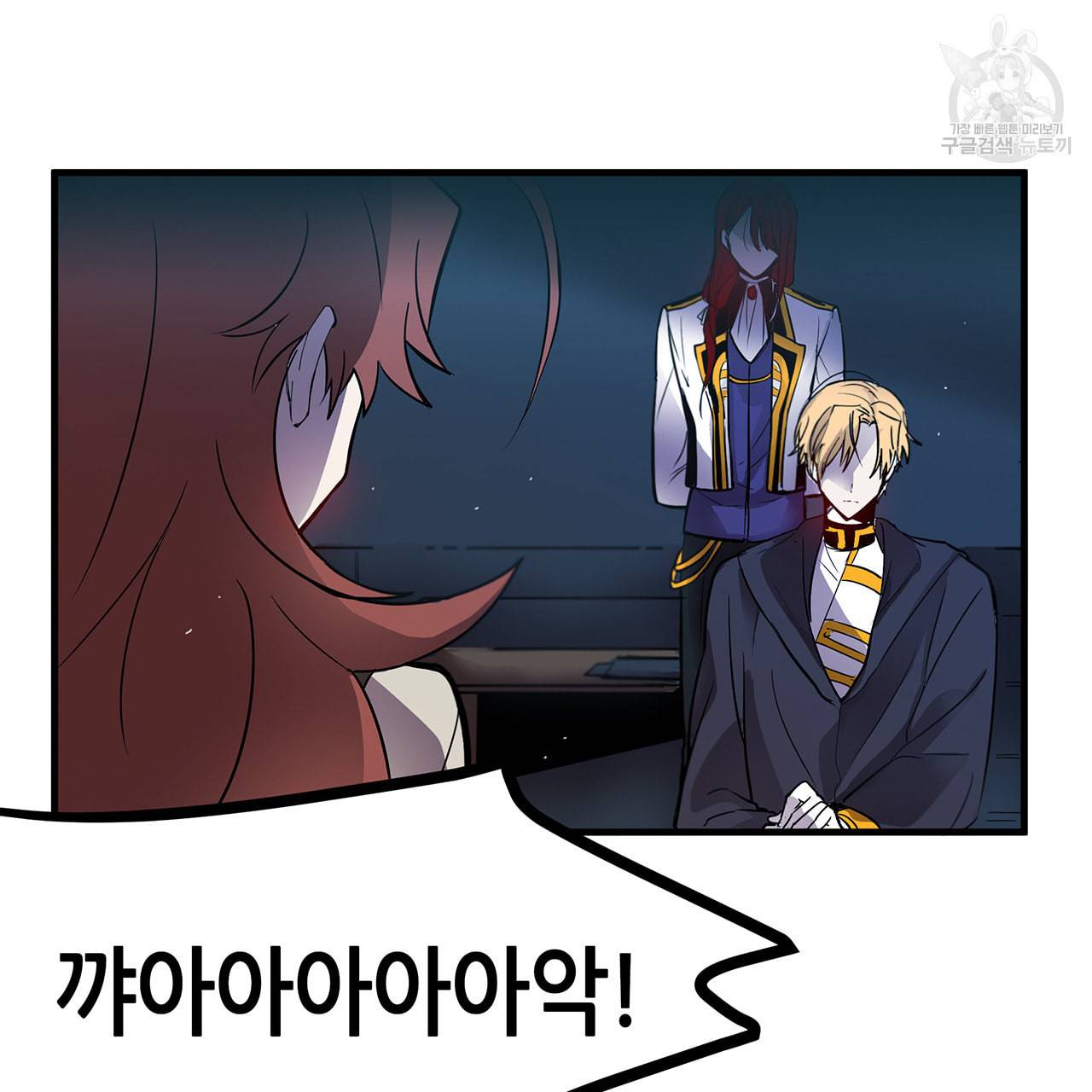 황제의 약혼녀로 산다는 것은 7화 3