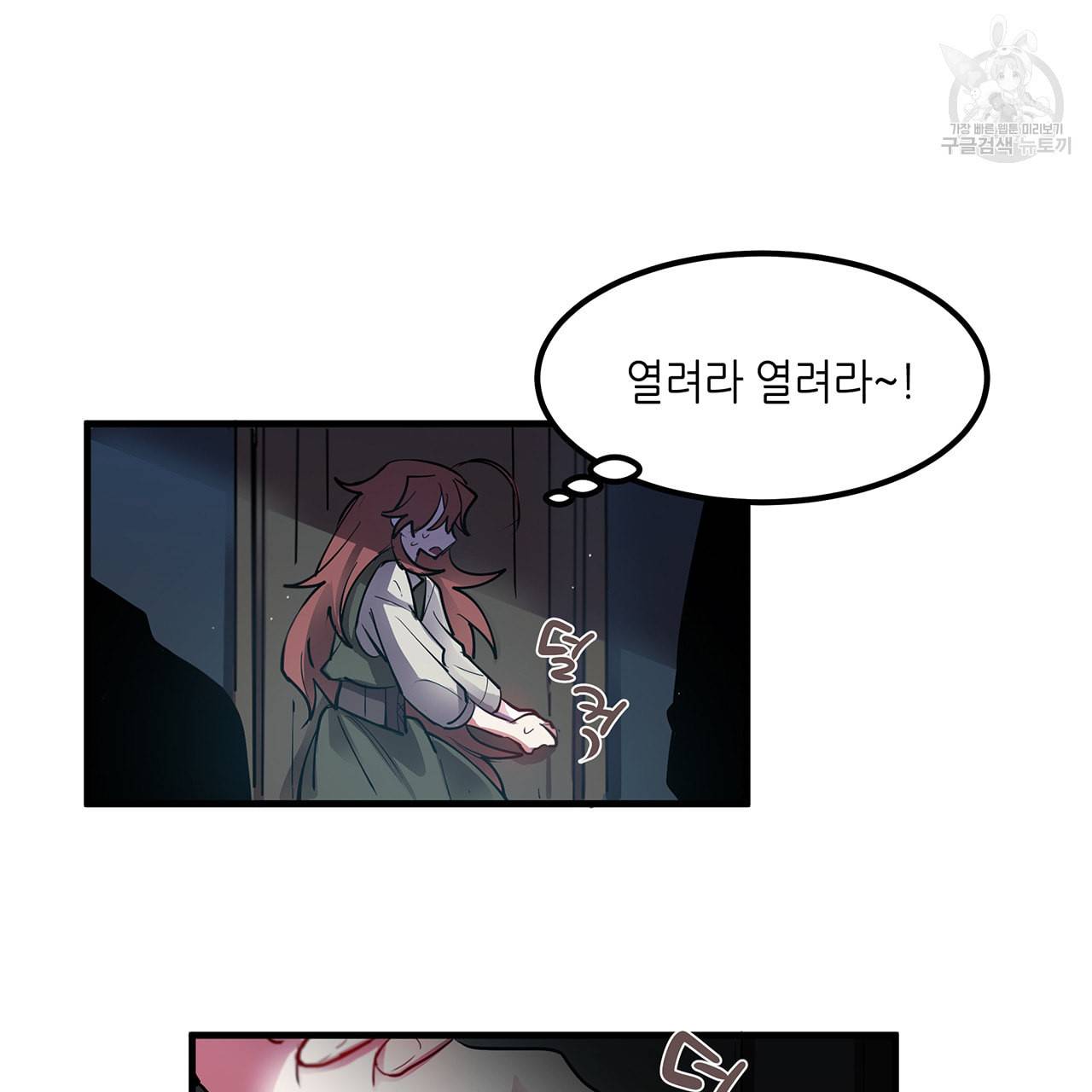 황제의 약혼녀로 산다는 것은 7화 6