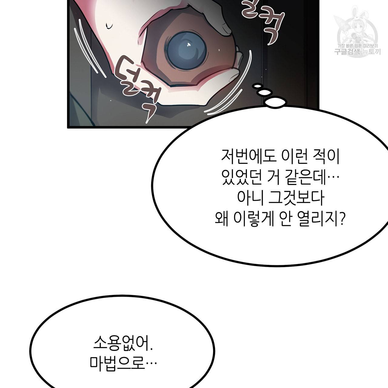 황제의 약혼녀로 산다는 것은 7화 7