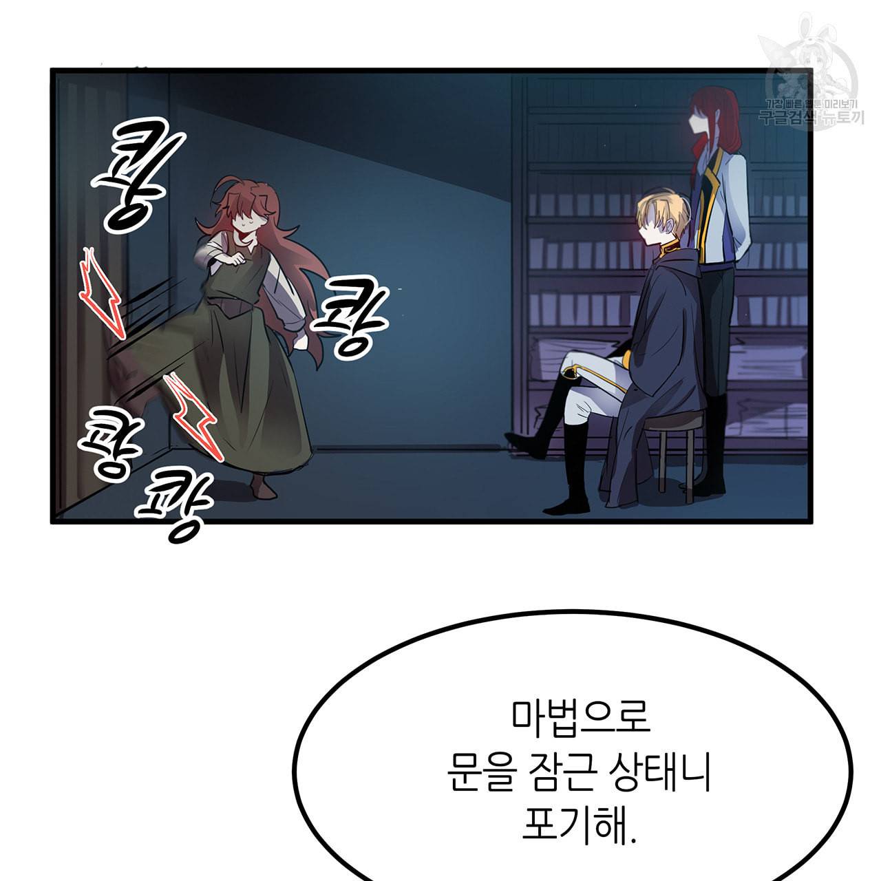 황제의 약혼녀로 산다는 것은 7화 10