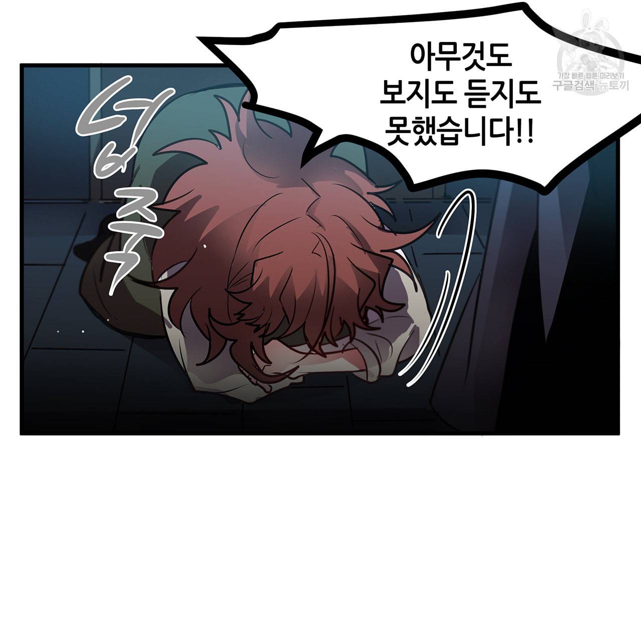 황제의 약혼녀로 산다는 것은 7화 13