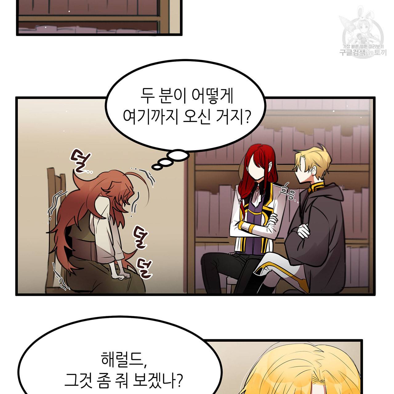 황제의 약혼녀로 산다는 것은 7화 15