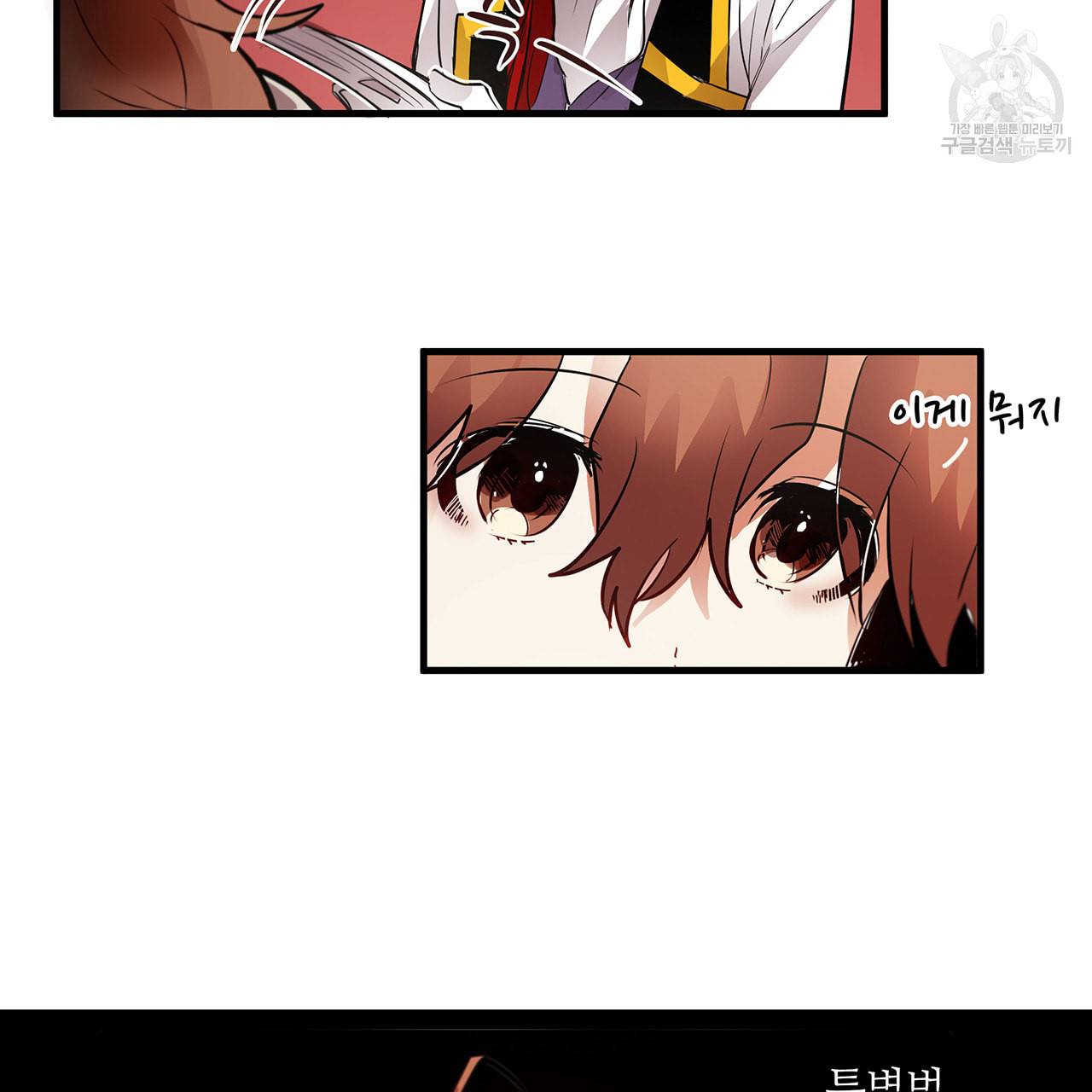 황제의 약혼녀로 산다는 것은 7화 17