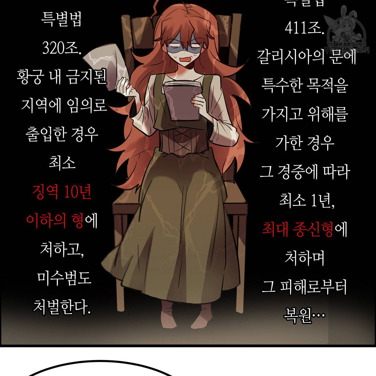 황제의 약혼녀로 산다는 것은 7화 18