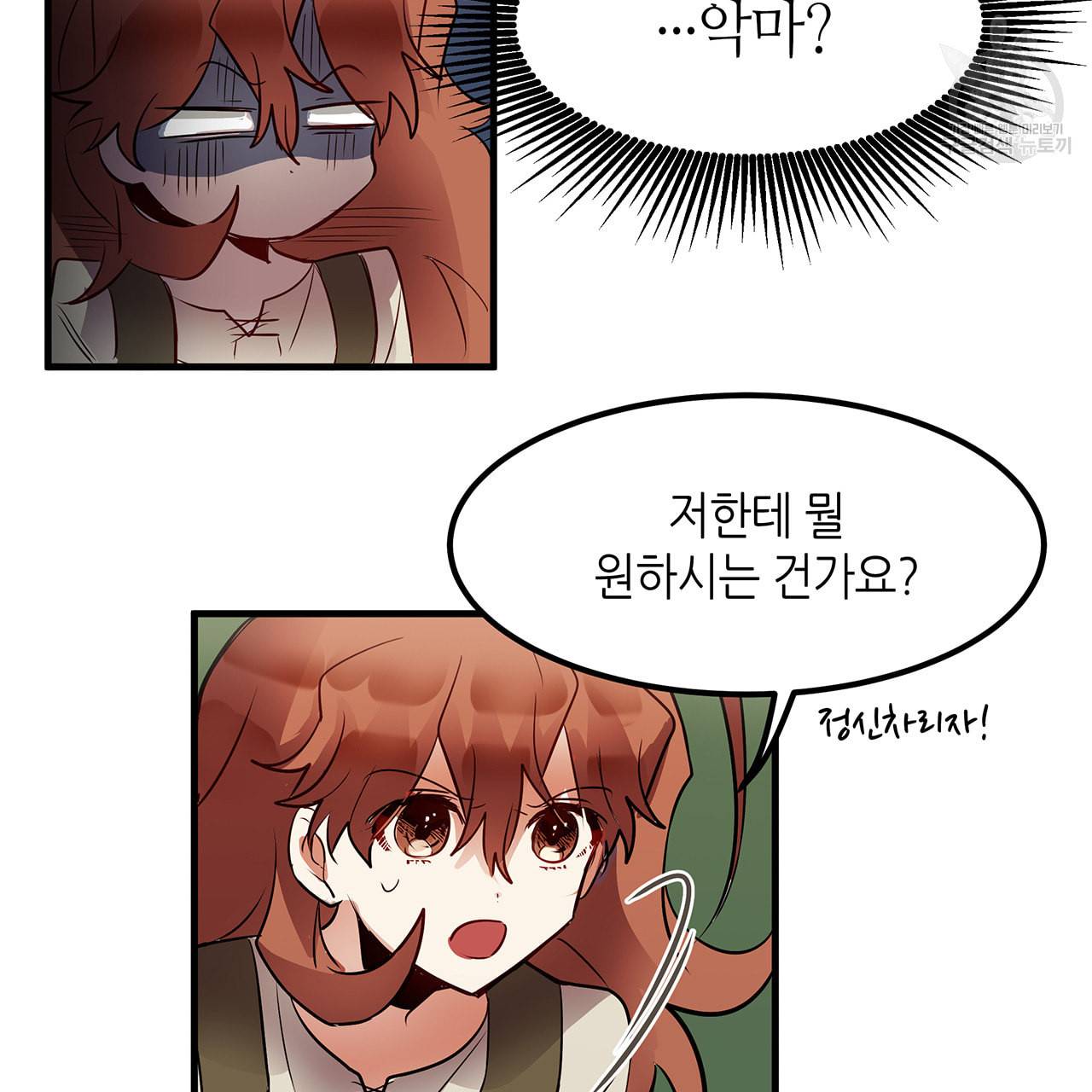 황제의 약혼녀로 산다는 것은 7화 20